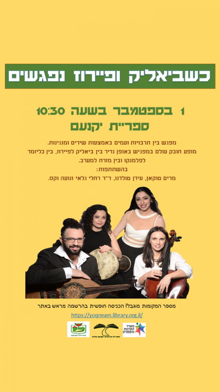 להרשמה לחצו כאן