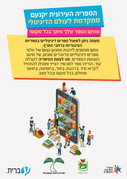 ספרים דיגיטליים עברית
