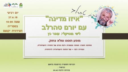 איזו מדינה - מופע למבוגרים