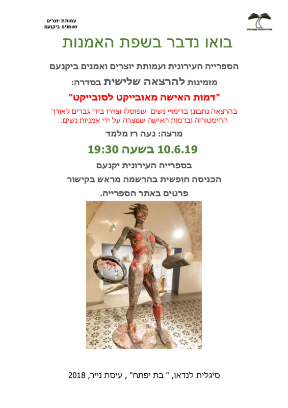 להרשמה לחצו כאן